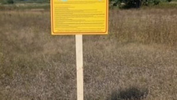 Особо охраняемые природные территории